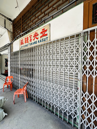 Lip Kong Kedai Kasut