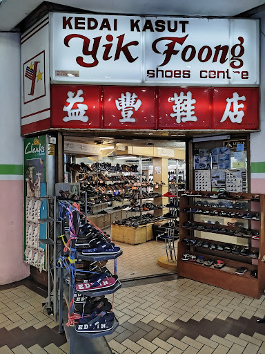 Yik Foong Shoes Centre